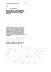 Научная статья на тему 'Предметный электронный фонд инновационной компьютерной дидактики по математике - проблемы, структура'