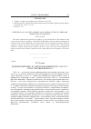 Научная статья на тему 'Предметный мир в советской живописи 1930-х гг. : к постановке вопроса'