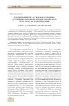 Научная статья на тему 'Предметы импорта с Увекского городища (случайные находки из фондов Саратовского областного музея краеведения)'