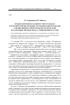 Научная статья на тему 'Преднамеренное банкротство граждан в Российской Федерации: методические подходы к выявлению и проблемы практической реализации процедуры на современном этапе'