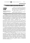 Научная статья на тему 'Предоперационная терапия при раке молочной железы IIIб стадии (t4n0-2mo) и ее влияние на рецепторный статус опухоли'