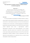 Научная статья на тему 'ПРЕДОТВРАЩЕНИЕ КОЛЕБАНИЙ, ВЫЗВАННЫХ ЛЕТЧИКОМ, МЕТОДОМ НЕЛИНЕЙНОЙ КОРРЕКЦИИ'