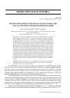 Научная статья на тему 'Предпочтительные пары ГМВ-последовательностей для систем передачи цифровой информации'