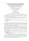 Научная статья на тему 'Предпосевная обработка семян и повышение биологической активности оросительной воды'