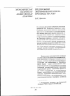 Научная статья на тему 'Предпосылки экономического роста производства АПК'