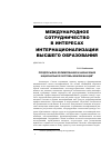 Научная статья на тему 'Предпосылки формирования и назначение национальной системы квалификаций'