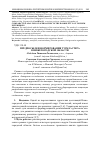 Научная статья на тему 'Предпосылки формирования туркластера в Нижегородской области'