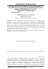 Научная статья на тему 'Предпосылки и основное содержание новелл российского гражданско-правового института финансирования под уступку денежного требования'