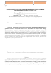 Научная статья на тему 'Предпосылки и перспективы выравнивания ставок акцизов на табачные изделия в странах ЕАЭС'