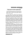 Научная статья на тему 'Предпосылки и причины возникновения современного русского национализма'