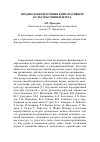 Научная статья на тему 'Предпосылки изучения корпоративной культуры университета'