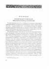 Научная статья на тему 'Предпосылки к появлению шведского перевода Библии 2000'