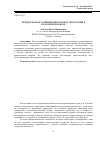 Научная статья на тему 'Предпосылки к развитию биогазовых технологий в Красноярском крае'