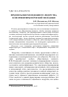 Научная статья на тему 'ПРЕДПОСЫЛКИ МОЛОДЕЖНОГО ЛИДЕРСТВА, ИЛИ ОРИЕНТИРЫ ПЕРМСКОЙ МОЛОДЕЖИ'