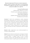 Научная статья на тему 'Предпосылки применения ГАП-анализа для оценки конкурентных разрывов в процессе оказания государственных услуг регистрации прав'