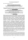 Научная статья на тему 'ПРЕДПОСЫЛКИ РЕАЛИЗАЦИИ ФОРСАЙТИНГА В АГРАРНОЙ КАДРОВОЙ ПОЛИТИКЕ РЕГИОНА'