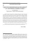 Научная статья на тему 'Предпосылки религиозной ономатологии и софиологии в труде "апология веры во Имя Божие и во Имя Иисус" (1913 г. ) иеросхимонаха Антония (Булатовича)'