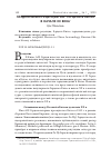 Научная статья на тему 'ПРЕДПОСЫЛКИ РЕЦЕПЦИИ А.И. ГЕРЦЕНА В КИТАЕ В НАЧАЛЕ XX ВЕКА'