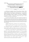 Научная статья на тему 'Предпосылки секулярных процессов в России (вторая половина ХV - первая треть XVI В. )'