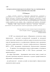 Научная статья на тему 'Предпосылки социального партнерства на современном этапе развития образования'