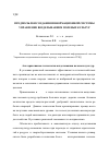 Научная статья на тему 'Предпосылки создания информационной системы "управление возделыванием полевых культур"'