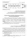 Научная статья на тему 'Предпосылки создания "московского текста" Вальтером Беньямином'