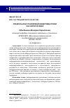 Научная статья на тему 'Предпосылки становления киберпедагогики как науки XXI века'