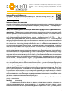 Научная статья на тему 'Предпосылки внедрения инноваций в молочно-продуктовый подкомплекс АПК'