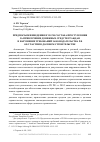 Научная статья на тему 'ПРЕДПОСЫЛКИ ВВЕДЕНИЯ В УК РФ СОСТАВА ПРЕСТУПЛЕНИЯ ЗА ПРИВЛЕЧЕНИЕ ДЕНЕЖНЫХ СРЕДСТВ ГРАЖДАН В НАРУШЕНИЕ ТРЕБОВАНИЙ ЗАКОНОДАТЕЛЬСТВА РФ ОБ УЧАСТИИ В ДОЛЕВОМ СТРОИТЕЛЬСТВЕ'