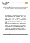 Научная статья на тему 'Предпринимательская активность Казахстана в мировом рейтинге'