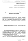 Научная статья на тему 'Предпринимательская активность в Ростовской области: оценка и факторы активизации'