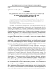 Научная статья на тему 'Предпринимательская деятельность декабристов в сибирской ссылке: теоретический и практический аспекты'