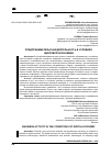 Научная статья на тему 'Предпринимательская деятельность в условиях цифровой экономики'