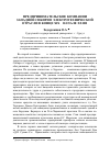 Научная статья на тему 'Предпринимательские компании Западной Сибири в электротехнической отрасли в конце XIX - начале XX вв'