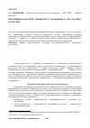 Научная статья на тему 'Предпринимательский университет: концепция и диагностика культуры'