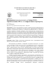 Научная статья на тему 'Предпринимательство и власть в Сибири XVIII - первой половины XIX В. : от конфронтации к партнерству'