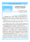 Научная статья на тему 'ПРЕДПРИНИМАТЕЛЬСТВО КАК ИНСТИТУТ СОВРЕМЕННОГО РОССИЙСКОГО ОБЩЕСТВА'