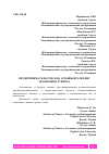 Научная статья на тему 'ПРЕДПРИНИМАТЕЛЬСТВО КАК ОСНОВНОЙ ЭЛЕМЕНТ ЭКОНОМИКИ ТУРИЗМА'