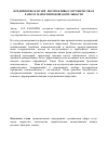 Научная статья на тему 'Предприятие и музей: перспективы сотрудничества в рамках маркетинговой деятельности'