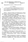 Научная статья на тему 'Предприятие и рынок: условия адаптации'