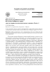 Научная статья на тему 'Председатели райисполкомов Восточно-Сибирского края: опыт историко-политологического анализа. Часть 1'