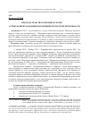 Научная статья на тему 'Председательство Германии в группе G-20: аспекты дигитализации и предпринимательской деятельности'