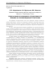 Научная статья на тему 'ПРЕДСКАЗАНИЕ КОЭФФИЦИЕНТА ПРОДУКТИВНОСТИ СКВАЖИН НА ОСНОВЕ МАШИННОГО ОБУЧЕНИЯ'