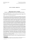 Научная статья на тему 'Предсказание, прогноз, сценарий: к вопросу о разнообразии результатов исследования будущего'