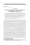 Научная статья на тему 'Предсмертное письмо Генриетты Разумовской к В. А. Жуковскому и его следствия в придворной судьбе поэта'