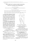 Научная статья на тему 'Представители Cyclopoida и Siphonostomatoida (Crustacea: Copepoda) в фауне Вьетнама'