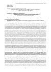 Научная статья на тему 'Представительство в российском парламенте: проблемы реализации'