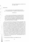 Научная статья на тему 'Представление Бахадура выборочной квантили для ассоциированной случайной последовательности'