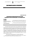 Научная статья на тему 'Представление диаграмм в нотациях DFD, IDEF0 и BPMN с помощью системно-объектных моделей «Узел-функция-объект»'