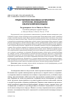 Научная статья на тему 'Представление феномена антипаремии в русском, французском и малагасийском языках'